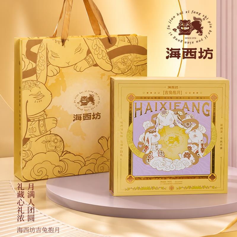 海西坊吉兔抱月月饼礼盒740g/10饼6味 68.4元 - 86线报