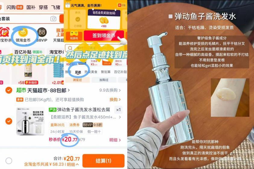 𝟐𝟎💰‼️弹动鱼子酱洗发水🚗 🉐𝟒𝟓𝟎𝐌𝐋 𝟓𝟎𝐦𝐥大容量❗️ 这价随时🈚️ - 86线报