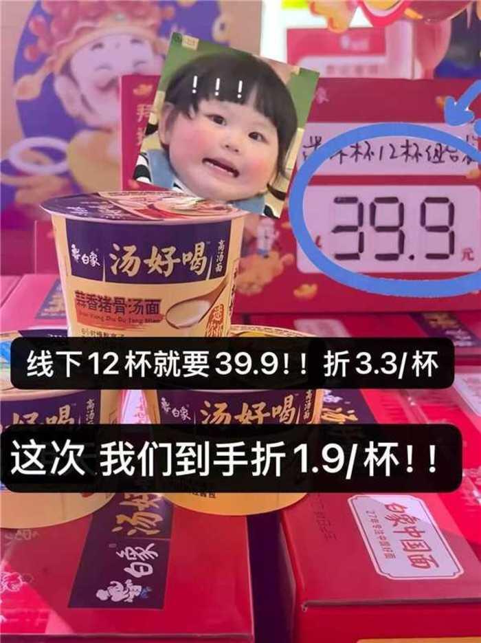 白象mini杯泡面任选10件 19.9元 - 86线报
