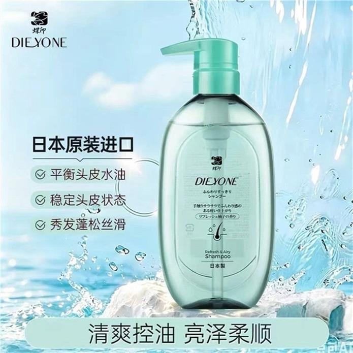 进口蝶印洗护炒底🚀 蝶印 清爽蓬松洗发水500ml 19.9💰多款可选 原装进口 - 86线报
