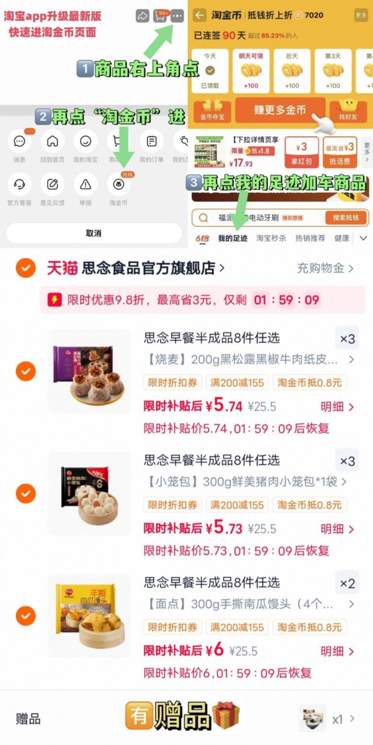 任选8件46.4元‼4.6/袋 赠🎁汤圆2袋 共🉐10袋 思念 - 86线报