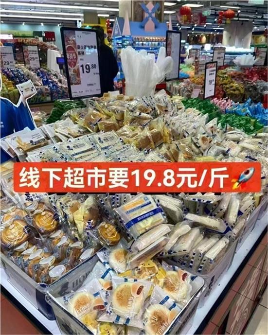 豪士夹心蛋糕小小面包380g 11.79元 - 清风线报