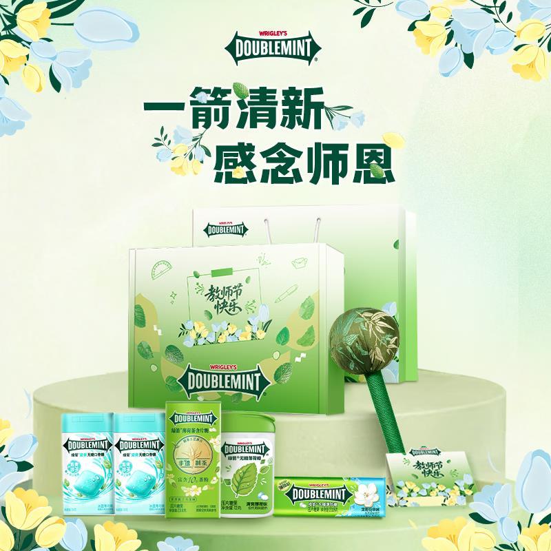 自营绿箭润喉糖谢师礼盒约115.6g 拍2件 79元 - 折送网