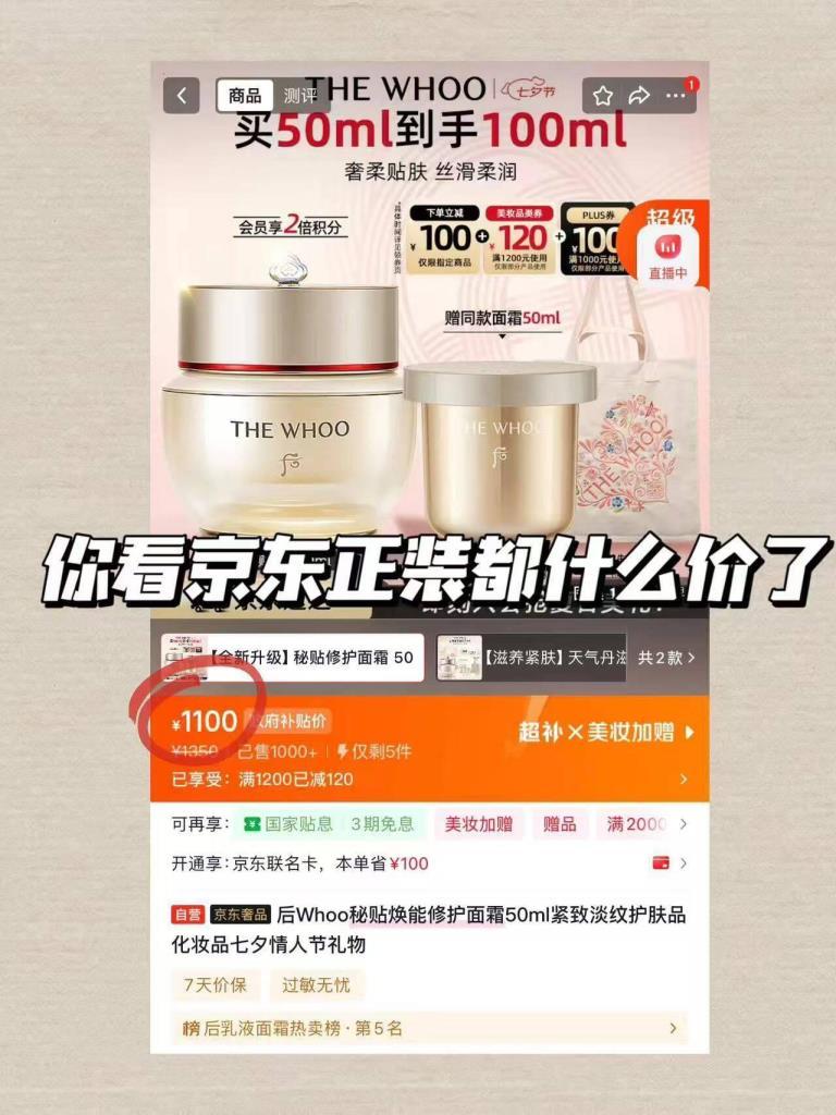 whoo后秘贴修护面霜共到手8ml*3 69元 - 折送网