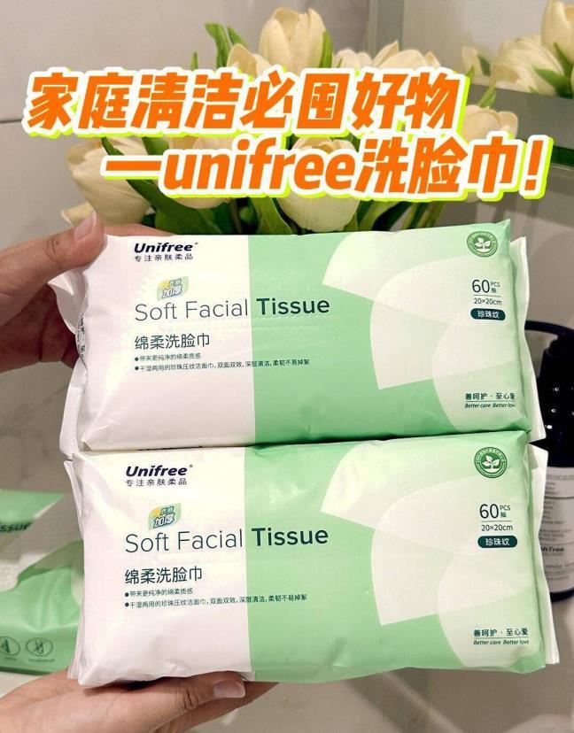 Unifree洗脸巾60抽*3包 16.6元 - 86线报