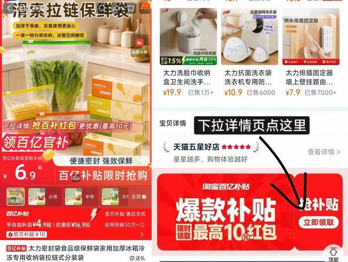 太力小号保鲜袋40只 4.9元 - 86线报
