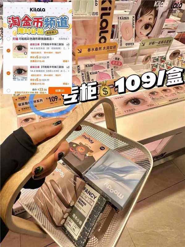 可啦啦半年抛拍6件6片共3副 赠双联盒护理液 31.5元 - 86线报