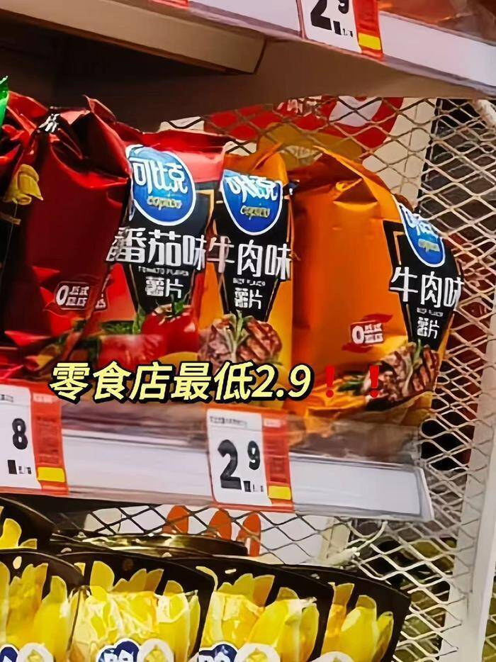 可比克薯片拍10件 19.9元 - 86线报