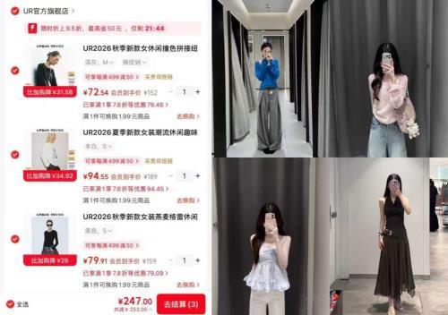 𝐔𝐑服饰五折合集 247元 - 86线报