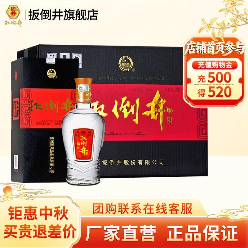 扳倒井白酒整箱52度福井500ml*6瓶 89元 - 86线报