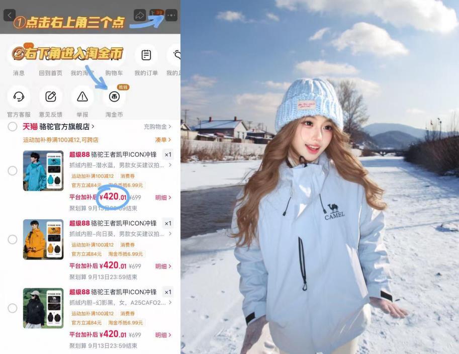 骆驼王者铠甲icon冲锋衣三合一款 420元 - 86线报