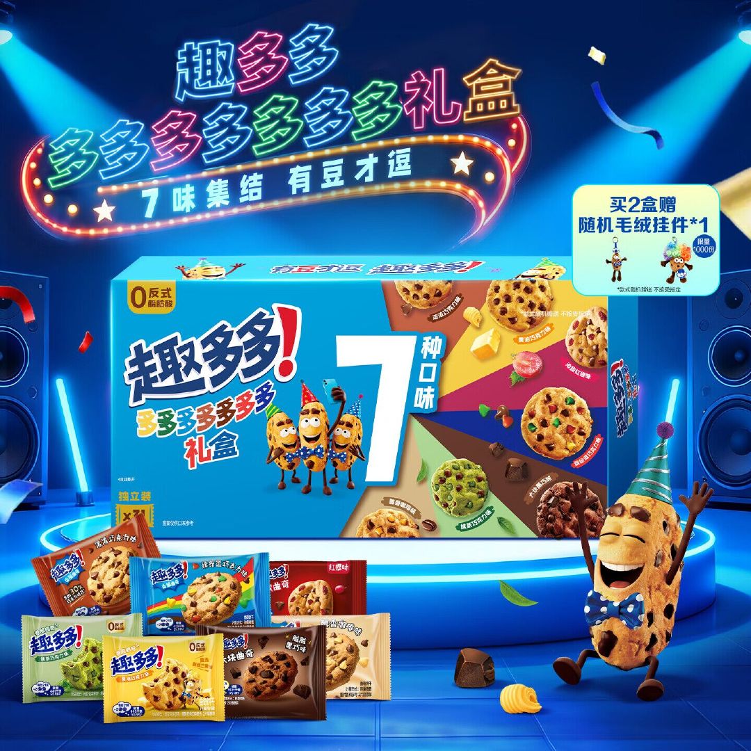 趣多多七彩礼盒曲奇饼干650g7味31包 拍下38.8元 - 86线报