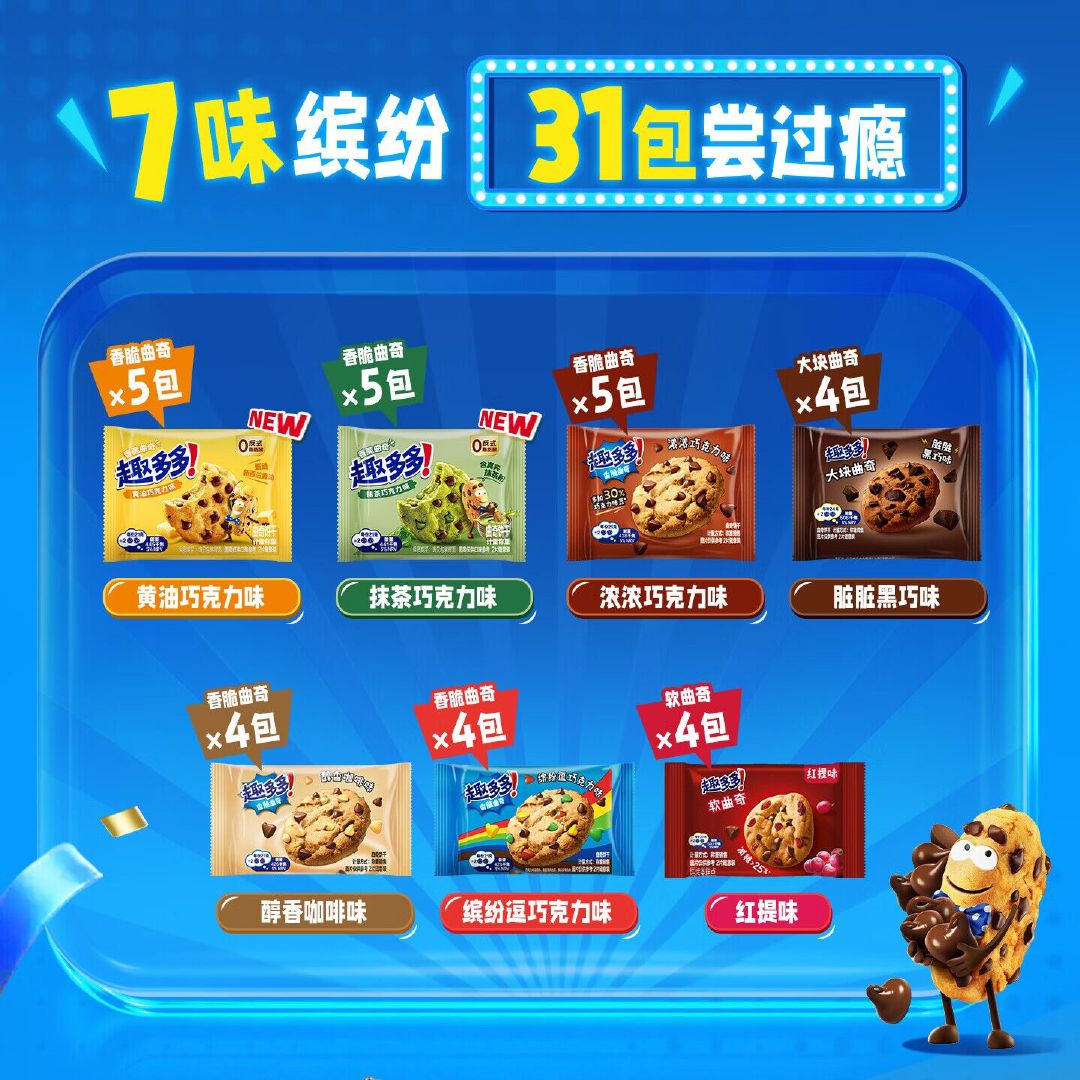 趣多多七彩礼盒曲奇饼干650g7味31包 拍下38.8元 - 86线报 趣多多七彩礼盒曲奇饼干650g7味31包 拍下38.8元 - 86线报