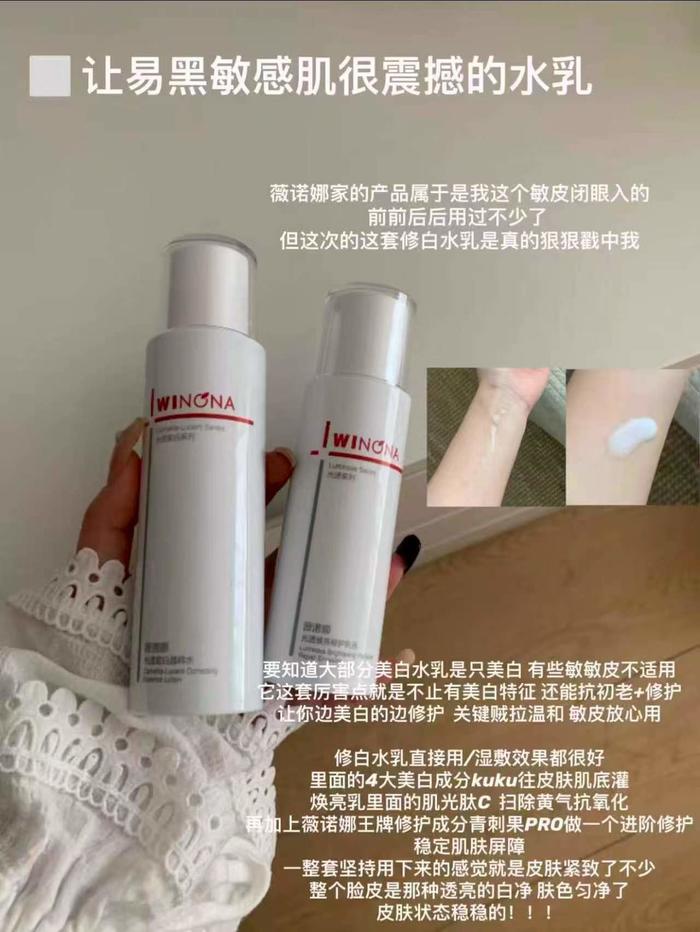 薇诺娜修白系列水乳×2瓶 49元 - 86线报