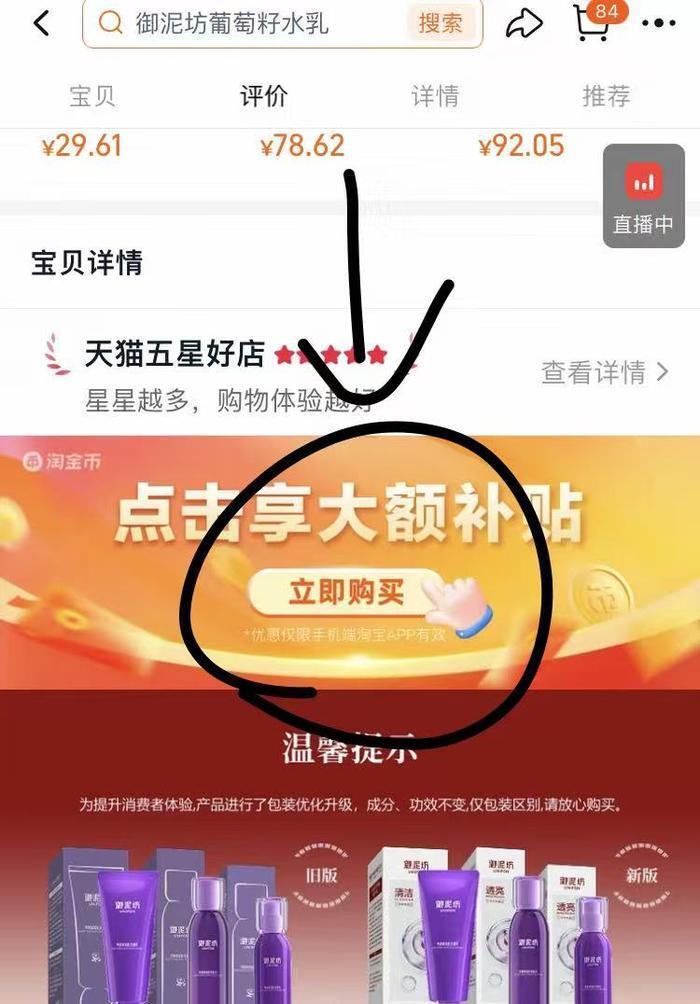 御泥坊亮颜葡萄籽2瓶正装任选2件 29.5元 - 清风线报
