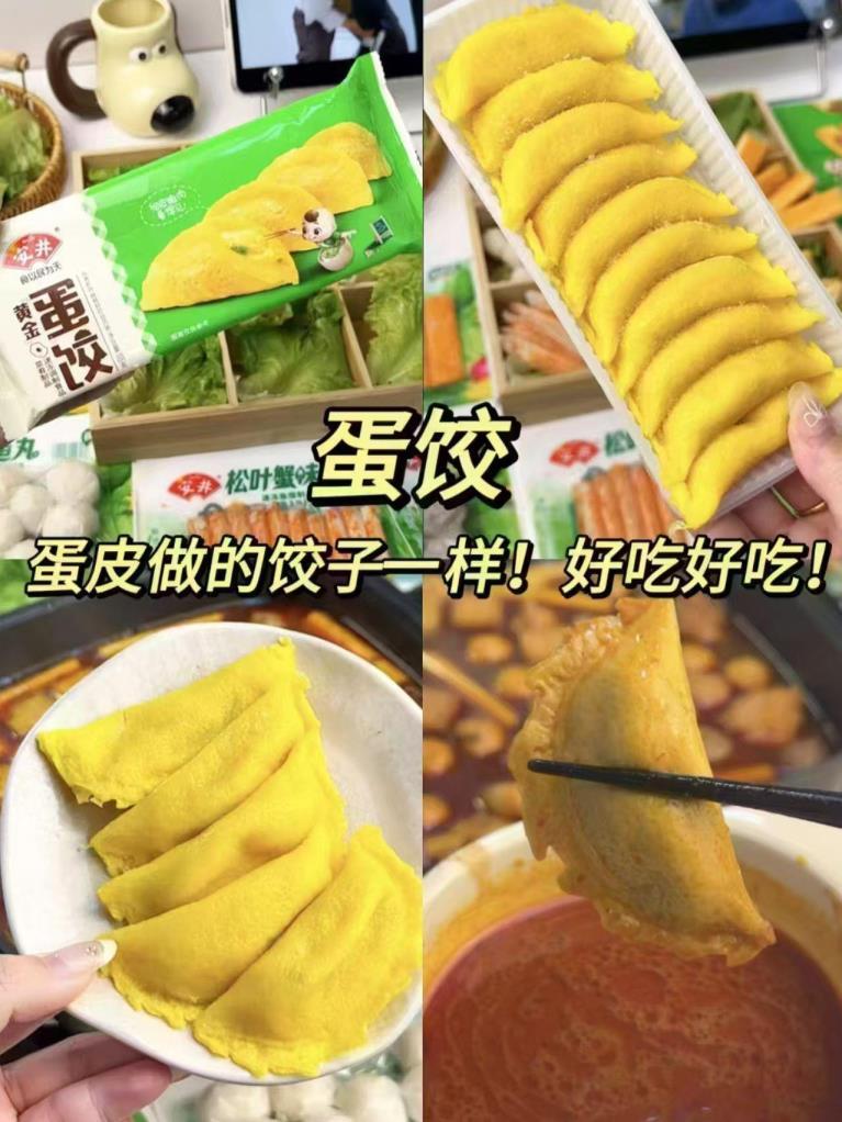 安井火锅食材任选6件 59元 - 86线报