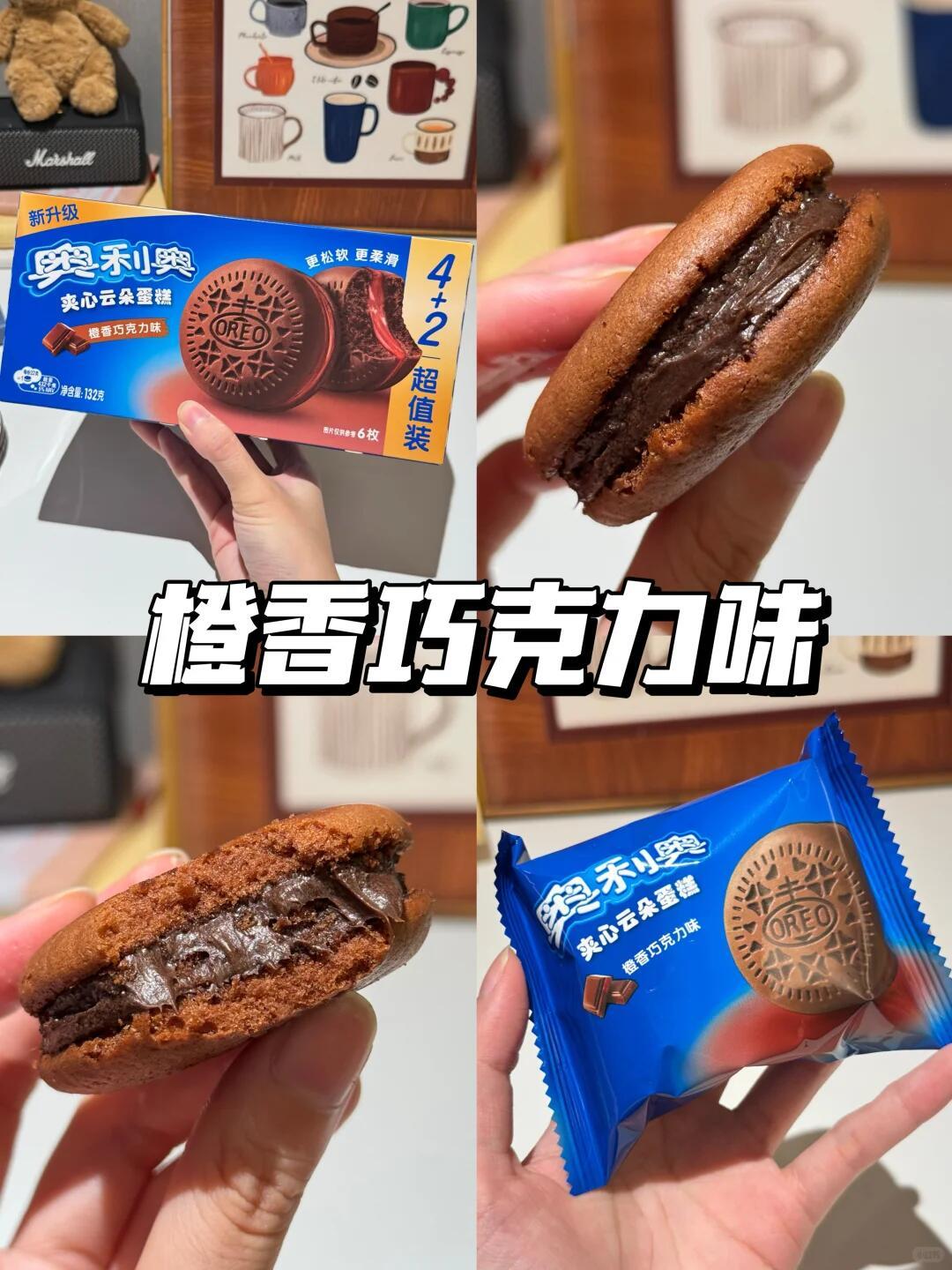 奥利奥云朵蛋糕饼干组合12件 27.3元 - 86线报