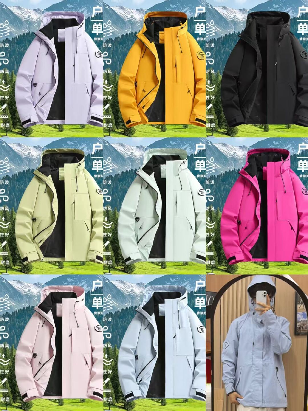 快🚀冲锋衣好价❗ 39.9💰男女同款冲锋衣 也可以直接冲三合一99💰 户外运动 - 86线报