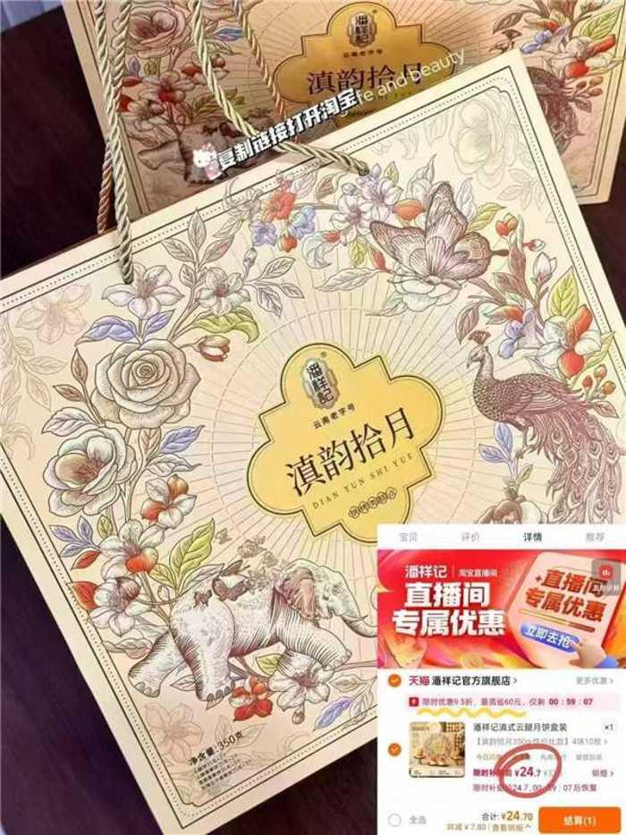 潘祥记中秋月饼礼盒10枚4味组合 24元 - 86线报