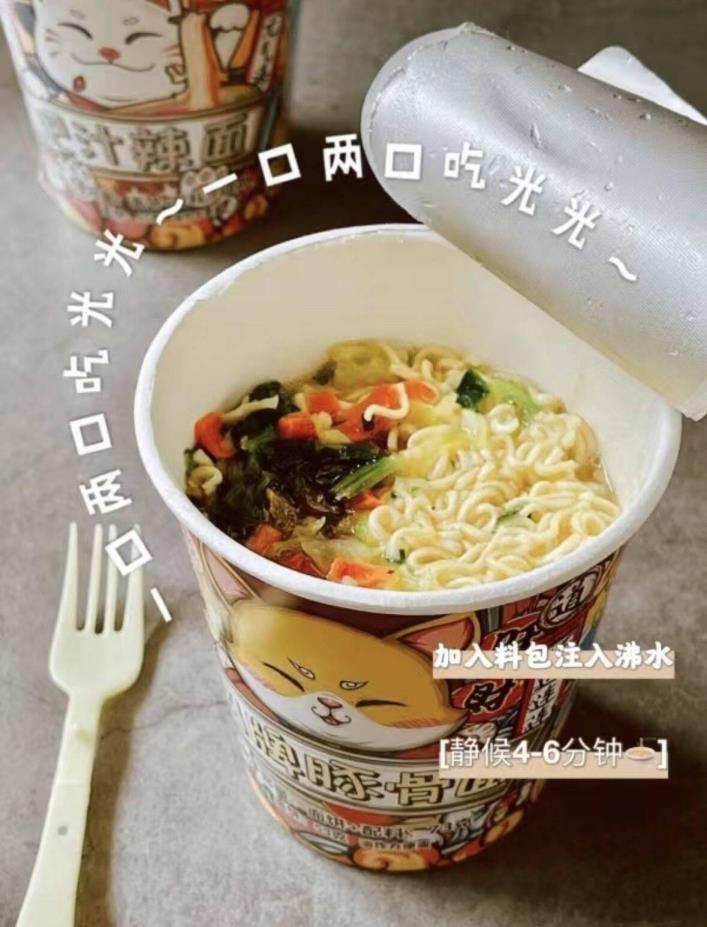8件 💰17.9元 一乐.招牌豚骨拉面8杯 一份正好 当夜宵也没负罪感 ​​​ - 86线报