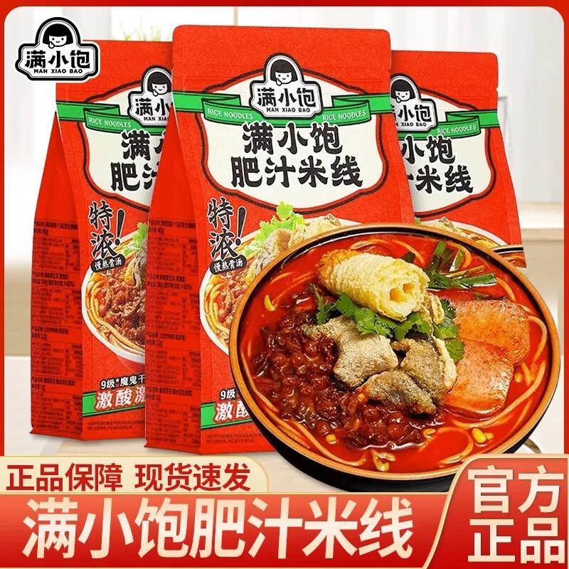 满小饱肥汁米线310g*4袋 29.9元 - 86线报
