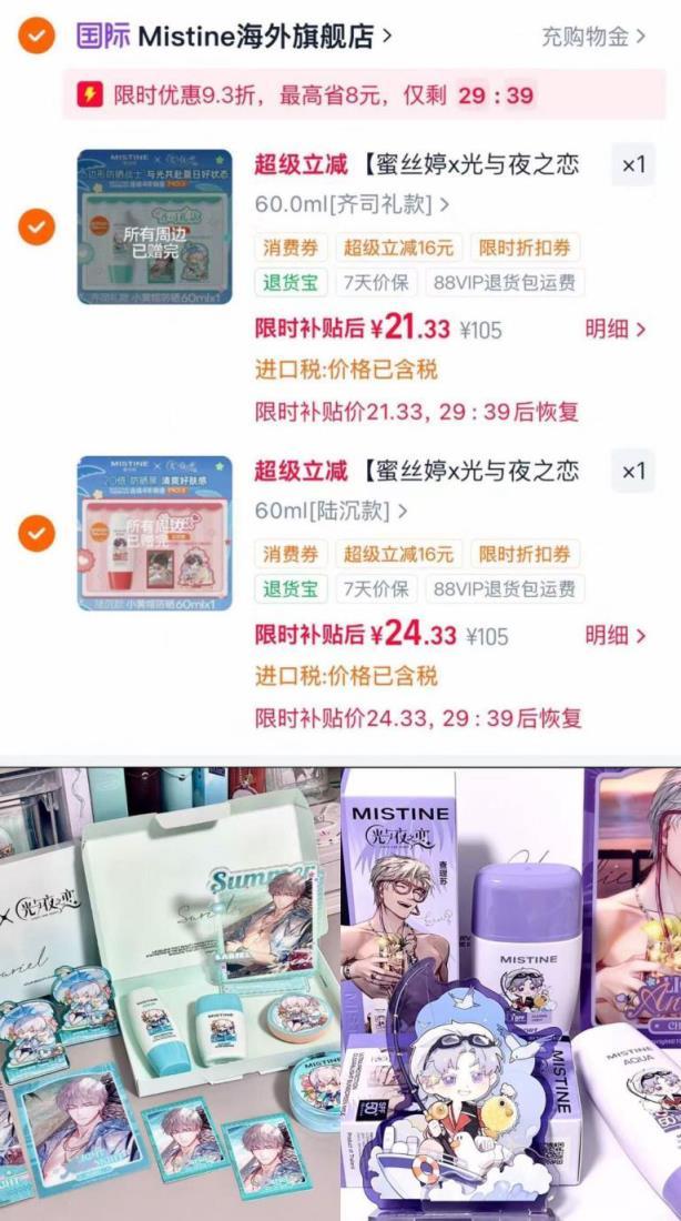 SPF50 PA ‼够用了 低至22r 蜜丝婷防晒60ml - 86线报