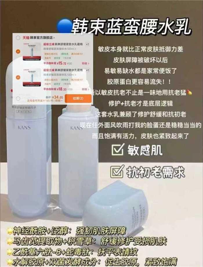 韩束蓝蛮腰正装系列 17元，韩束蓝蛮腰正装系列任选2件 34元 - 86线报