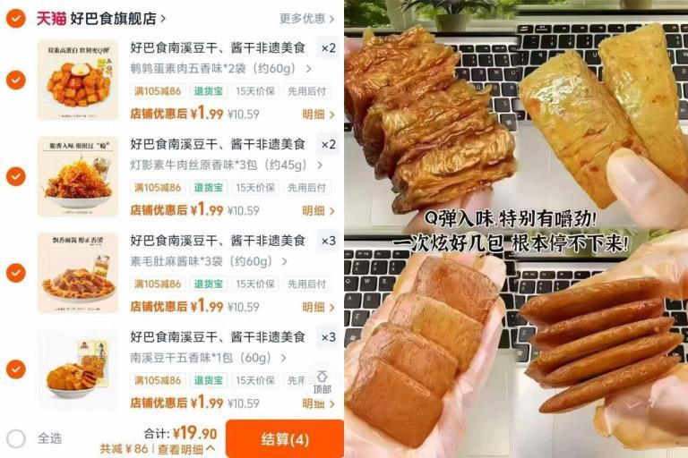 好巴食零食拍10件 19.9元 - 86线报