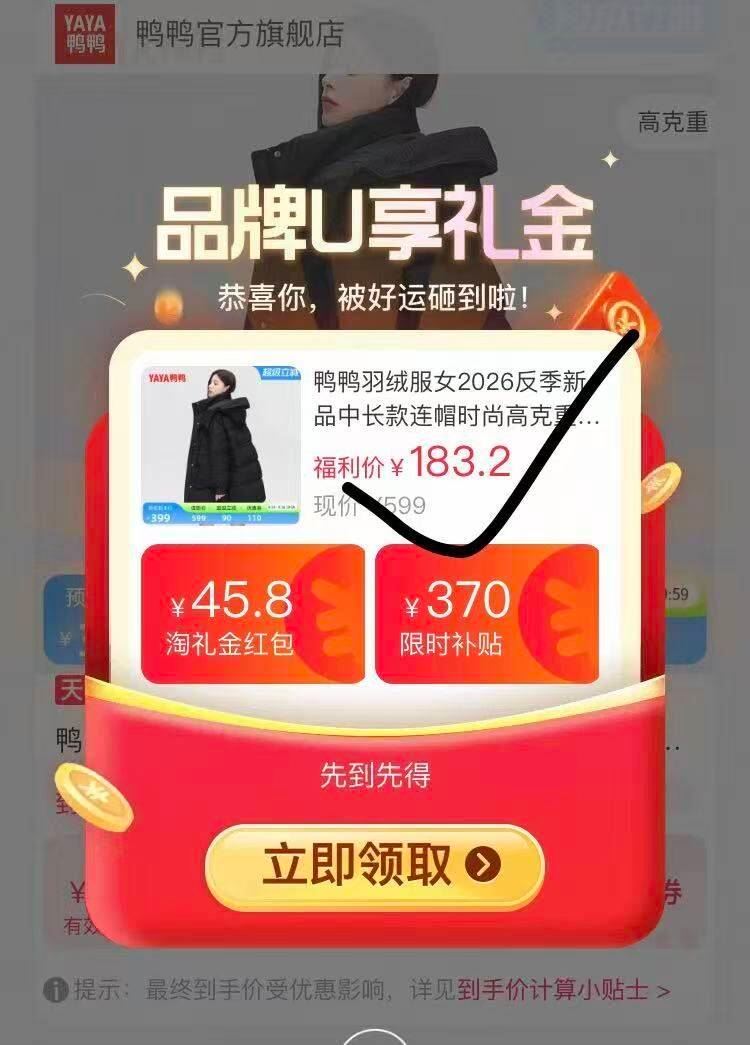 突发降忦 手速快点 本来应该229元 再降45元❗️ - 86线报