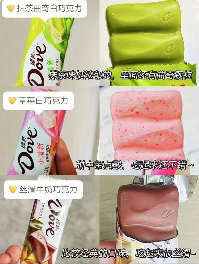 德芙脆皮巧克力多口味任选9支 49.9元 - 86线报