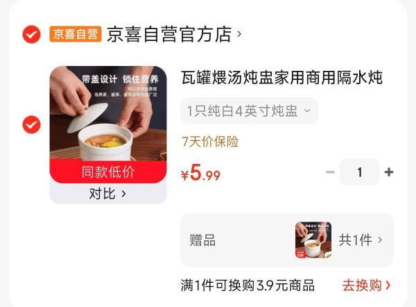 💰5.9🉐瓦罐煨汤炖盅 2套❗ 买一贈一❗留意贈品 ​​​ - 86线报