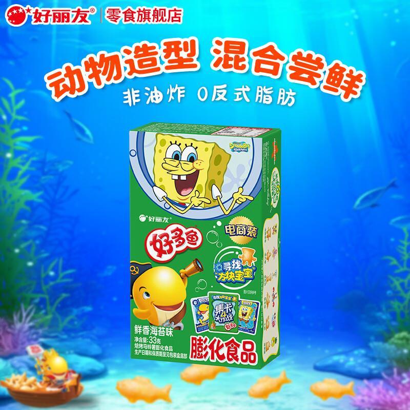 好丽友好多鱼鲜香海苔味33g*1盒任选10件 33元 - 86线报