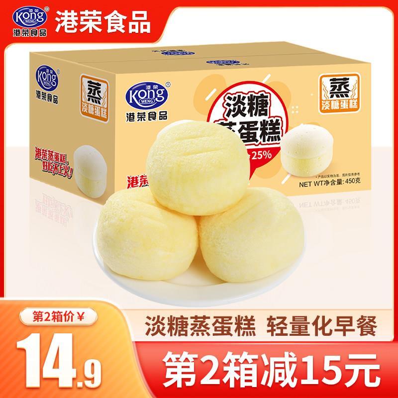 27.61元 叠加下拉详情淘金币 港荣淡糖味奶香蒸蛋糕450g*2箱 ​​​ - 86线报