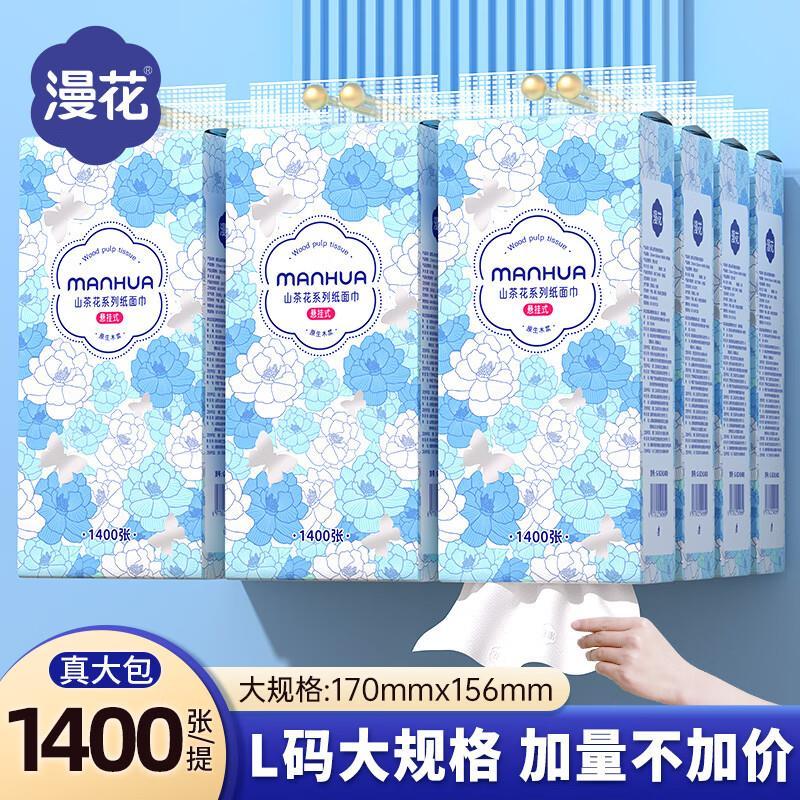 漫花挂抽4层350抽*6提 24.99元 - 86线报