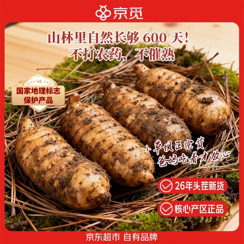 京觅云南头茬新鲜天麻净重1斤 24.8元 - 86线报