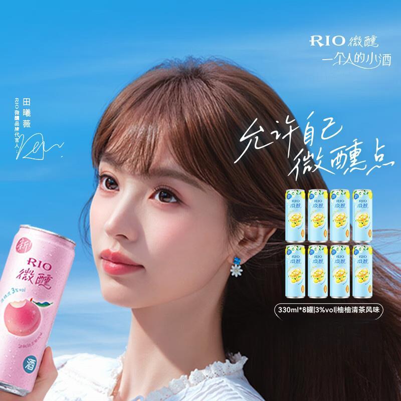 RIO微醺3度甜酒柚柚清茶口味330ml*8罐 52.2元 - 美泡泡