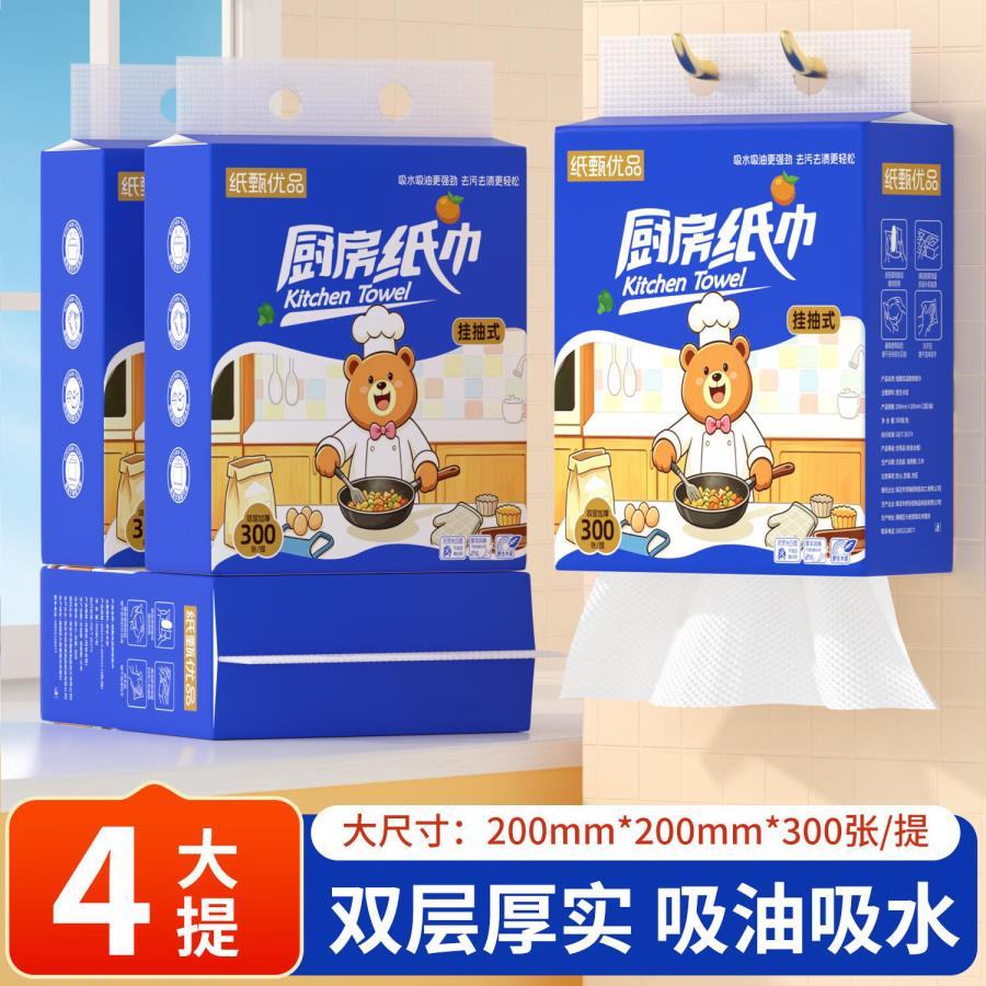 纸甄优品 厨房挂抽2层300张*4提 拍下14.01元 200*200mm大尺寸 - 折送网