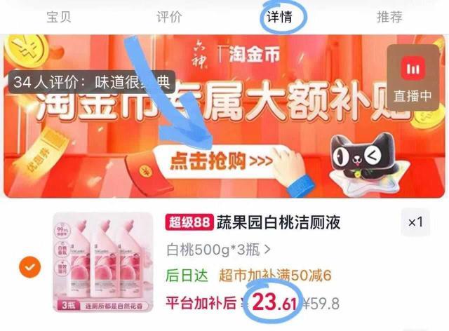 蔬果园洁厕剂500g*3瓶 23.6元 - 86线报