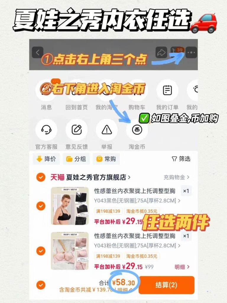 夏娃之秀内衣拍两件 58元 - 86线报