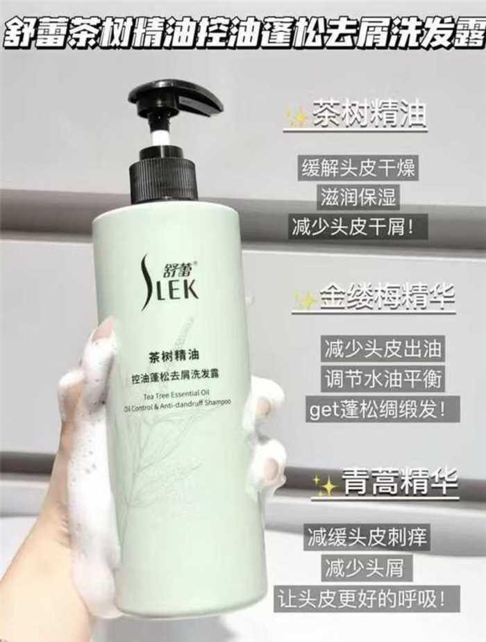 舒蕾茶树精油洗发水拍1件送1件530g*2瓶赠6g*2 29元 - 86线报