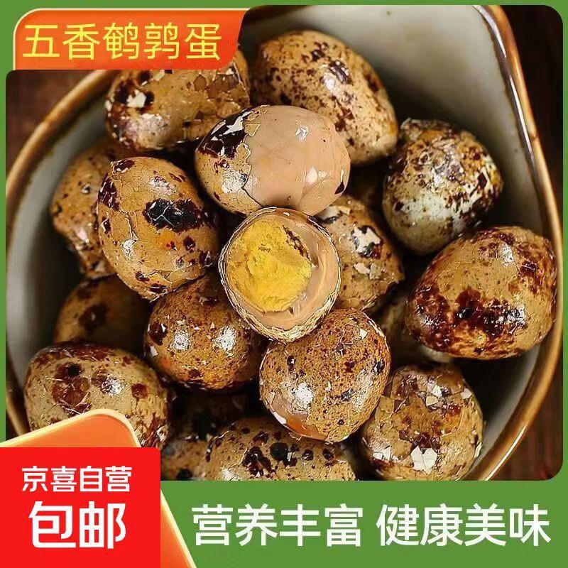 五香带壳鹌鹑蛋45g*15袋60枚 14.9元 - 86线报