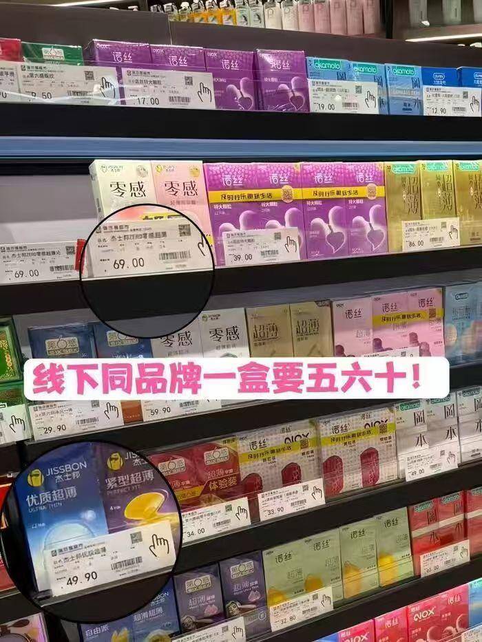 杰士邦官旗小雨伞组合选④件 24.2元 - 86线报