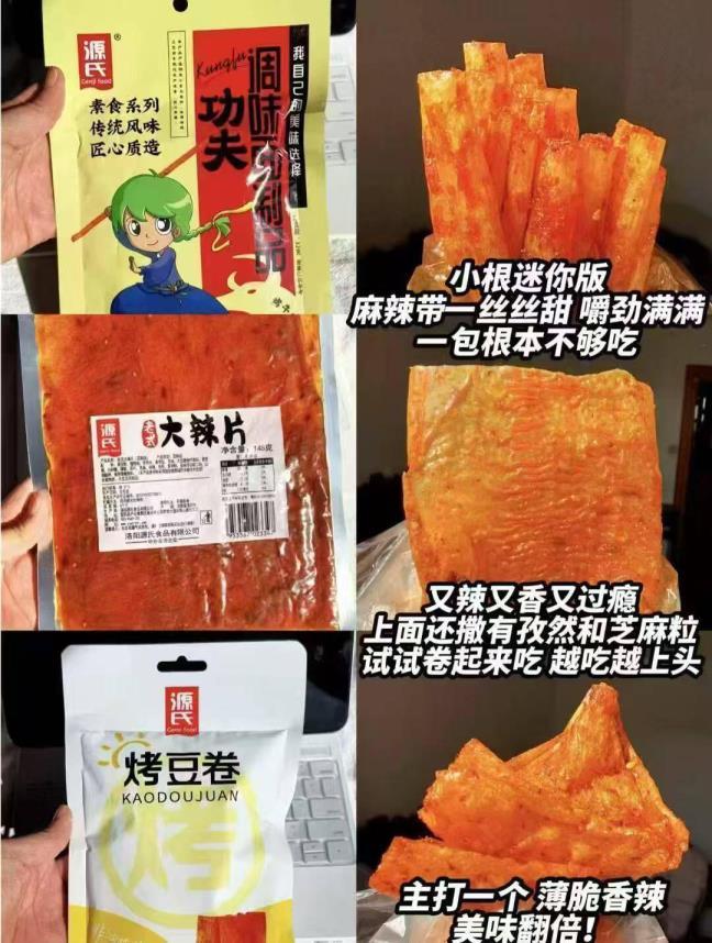源氏辣条老式大辣片多种口味任挑 19元 - 86线报
