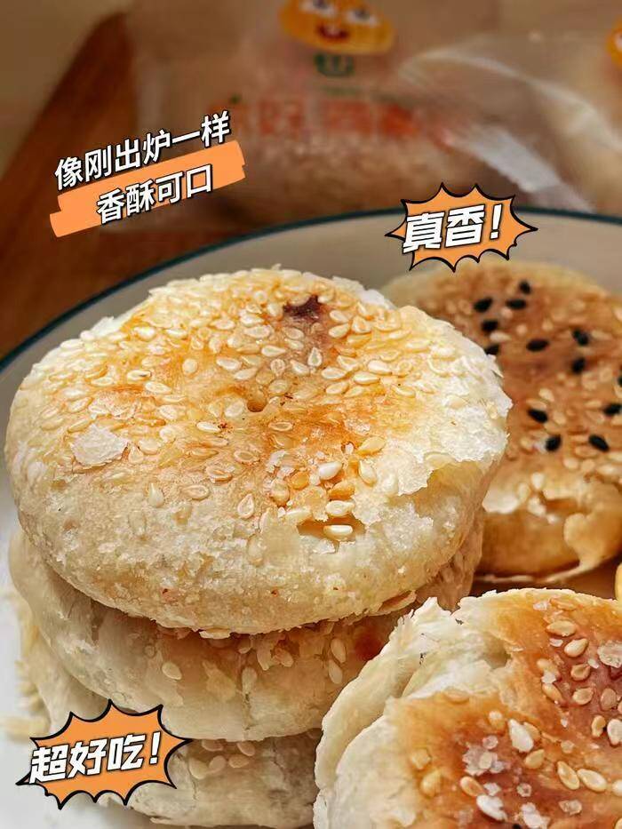同栗家多口味板栗饼任选4盒 20元 - 86线报 同栗家多口味板栗饼任选4盒 20元 - 86线报