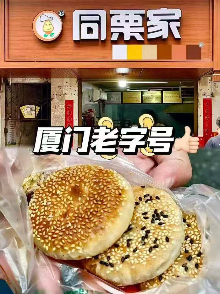 同栗家多口味板栗饼任选4盒 20元 - 86线报