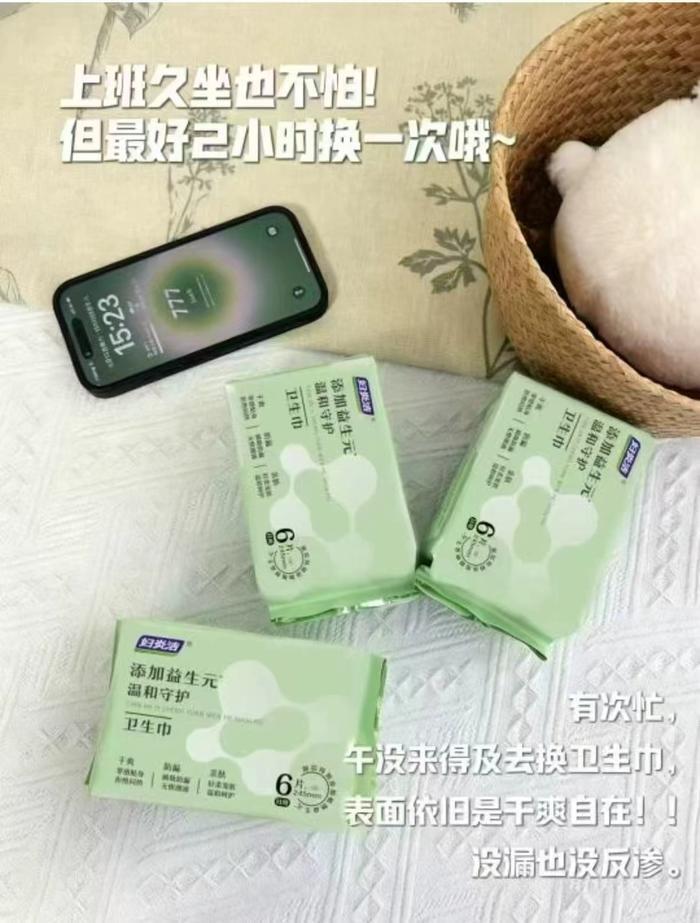 妇炎洁益生元卫生巾任选10包 29.9元 - 86线报