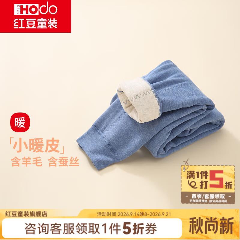 红豆儿童双面磨毛棉毛裤 34.5元，红豆儿童三层加厚款棉毛裤 44.4元 - 86线报