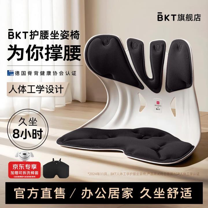 BKT孕妈妈护腰坐垫椅腰靠 赠坐垫套 168元 - 86线报