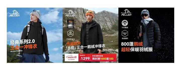 伯希和山野经典2.0三合一冲锋衣 391元，伯希和赤焰羽绒内胆冲锋衣 854元 - 86线报