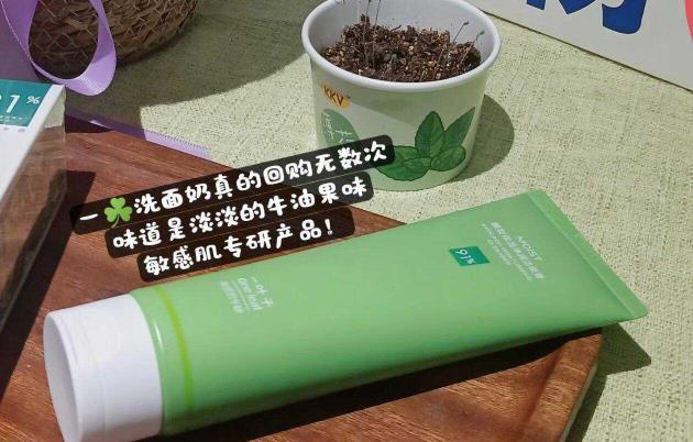 一叶子深层补水保湿洗面奶清洁泡沫牛油果酪梨洁面膏学生官方旗舰 拍2件 17元 - 清风线报
